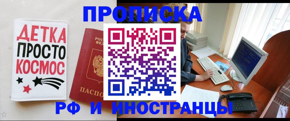 регистрация в Исилькуле