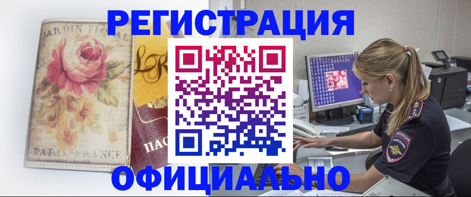 временная регистрация поиск в Исилькуле