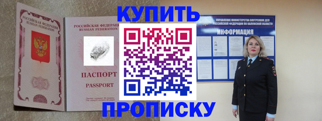 прописка паспорт в Исилькуле