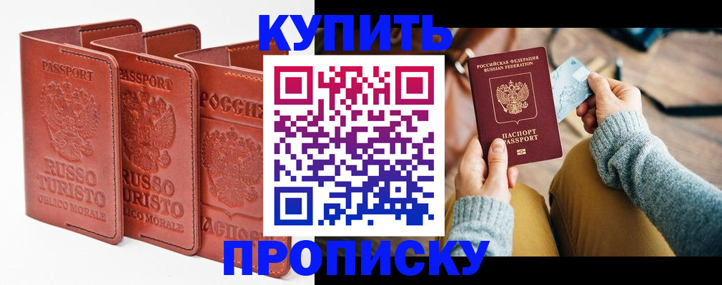 временная регистрация адрес в Исилькуле