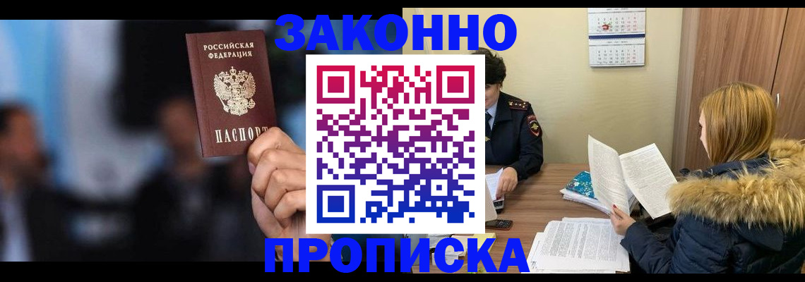 временная регистрация гарантия в Исилькуле