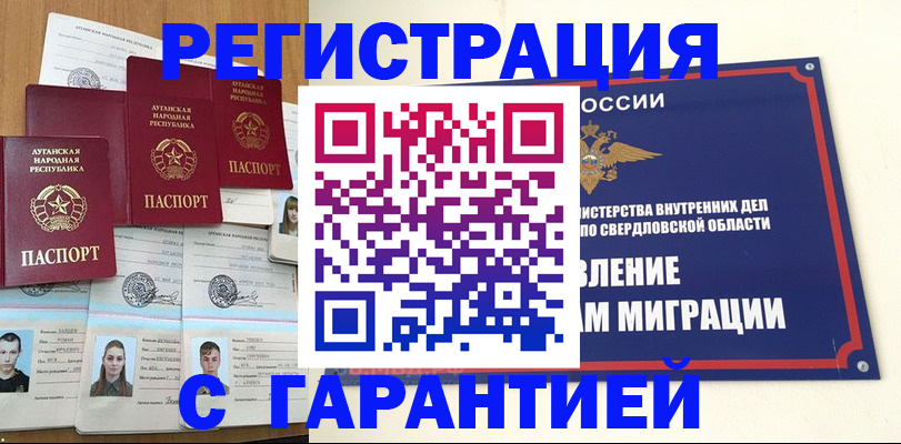 временная регистрация 2025 в Исилькуле