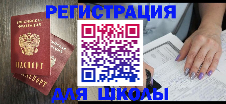 прописка для военкомата в Исилькуле