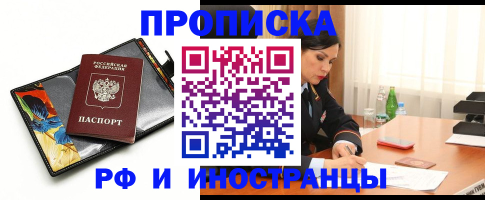 прописка паспорт в Исилькуле