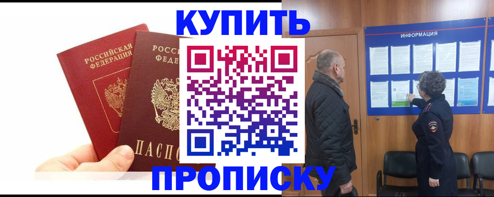 временная регистрация законно в Исилькуле